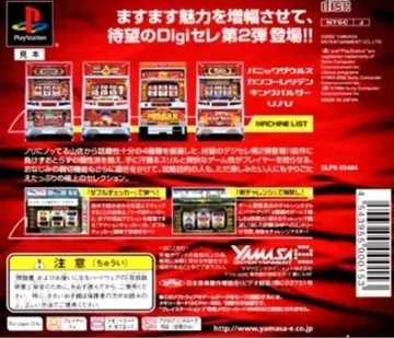 Yamasa Digi Selection 2 (JP) box cover back